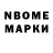 Марки 25I-NBOMe 1,8мг Cona Alieva