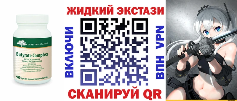 Бутират оксибутират  Юрьев-Польский 